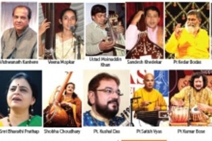38th edition of Surashree Kesarbai Kerkar Sangeet Samoroha commences today