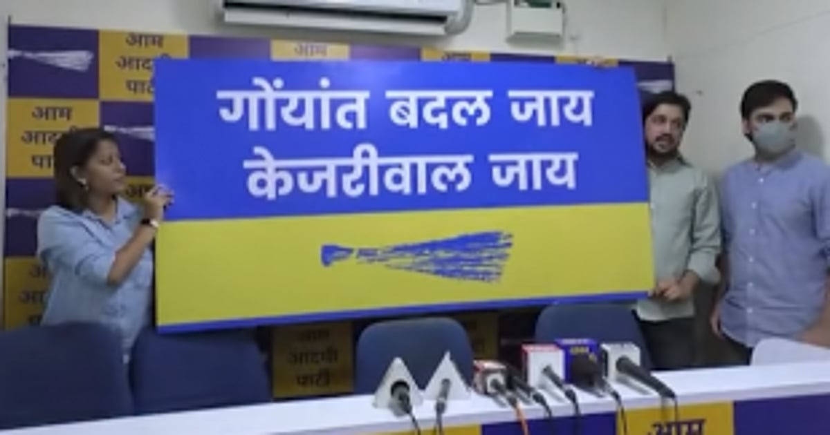 AAP launches campaign slogan