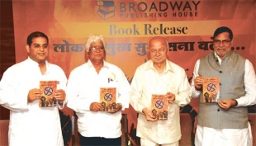 Advocate Yatish A Naik’s book launched