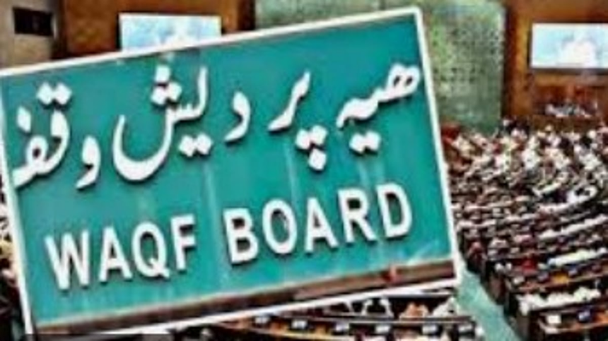 Catholic Bishops' Conference Backs Waqf Amendment Bill, Calls for Unbiased Approach from Political Parties 1 Catholic Bishops' Conference Backs Waqf Amendment Bill, Calls for Unbiased Approach from Political Parties