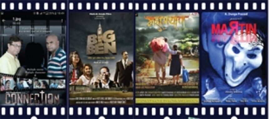 Celebrating Cinema: Goa State Film Festival 2018