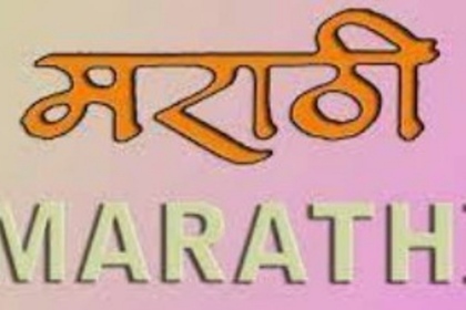 Demand for Marathi as Official Language in Goa Sparks Debate, 38 Years After Official Language Act
