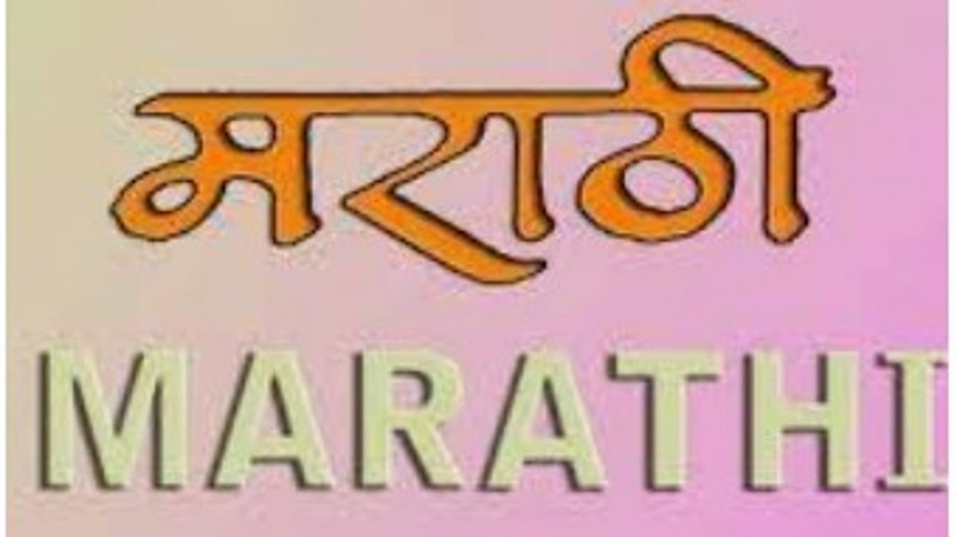Demand for Marathi as Official Language in Goa Sparks Debate, 38 Years After Official Language Act 1 Demand for Marathi as Official Language in Goa Sparks Debate, 38 Years After Official Language Act