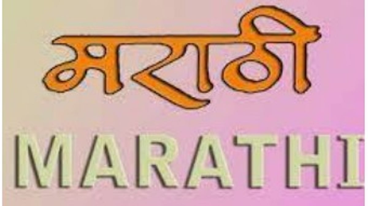 Demand for Marathi as Official Language in Goa Sparks Debate, 38 Years After Official Language Act