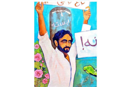 Elegy for Iran