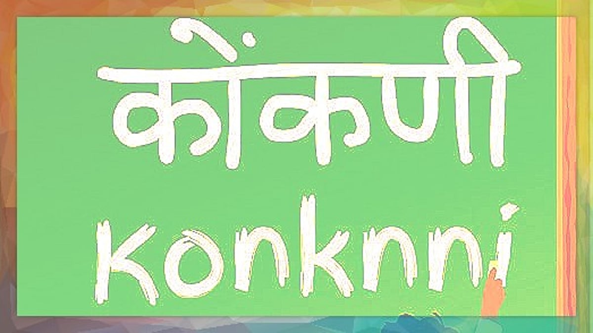 GKF Urges AIKP to Embrace Multiple Scripts for Konkani, Citing Language Expert's Insights