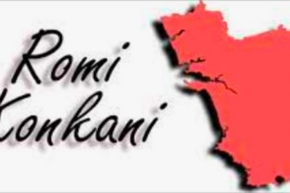 GRLA Slams CM Sawant's Konkani Policy, Claims Discrimination Against Roman Script Users