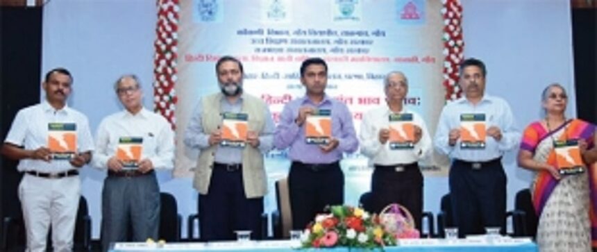 GU to introduce course in Konkani proficiency 1 GU to introduce course in Konkani proficiency