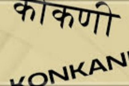Global Romi Lipi Abhiyan Calls for Unity Among Konknni Associations to Strengthen Roman Script Movement
