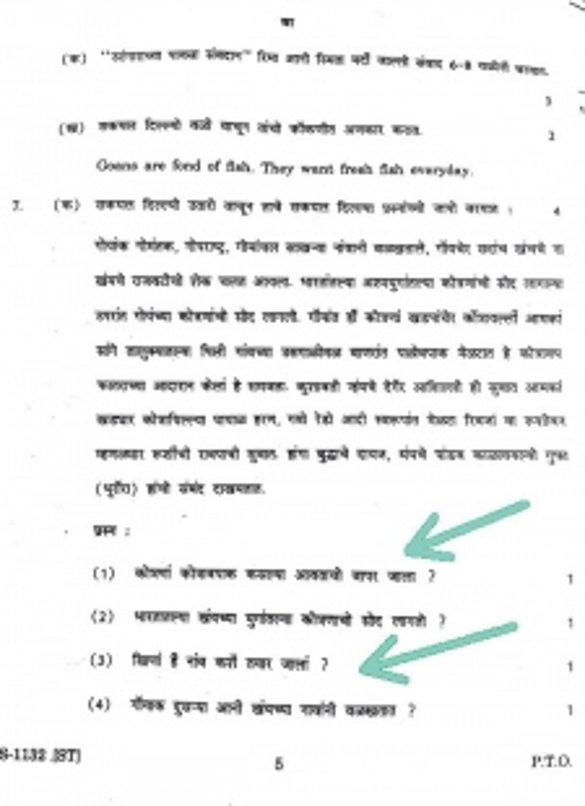 Goa Board admits to technical mistakes  in SSC Konkani question paper
