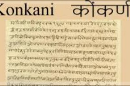 Goa Govt Partners with CSTT to Develop Konkani Terminology for NEP 2020 Textbooks