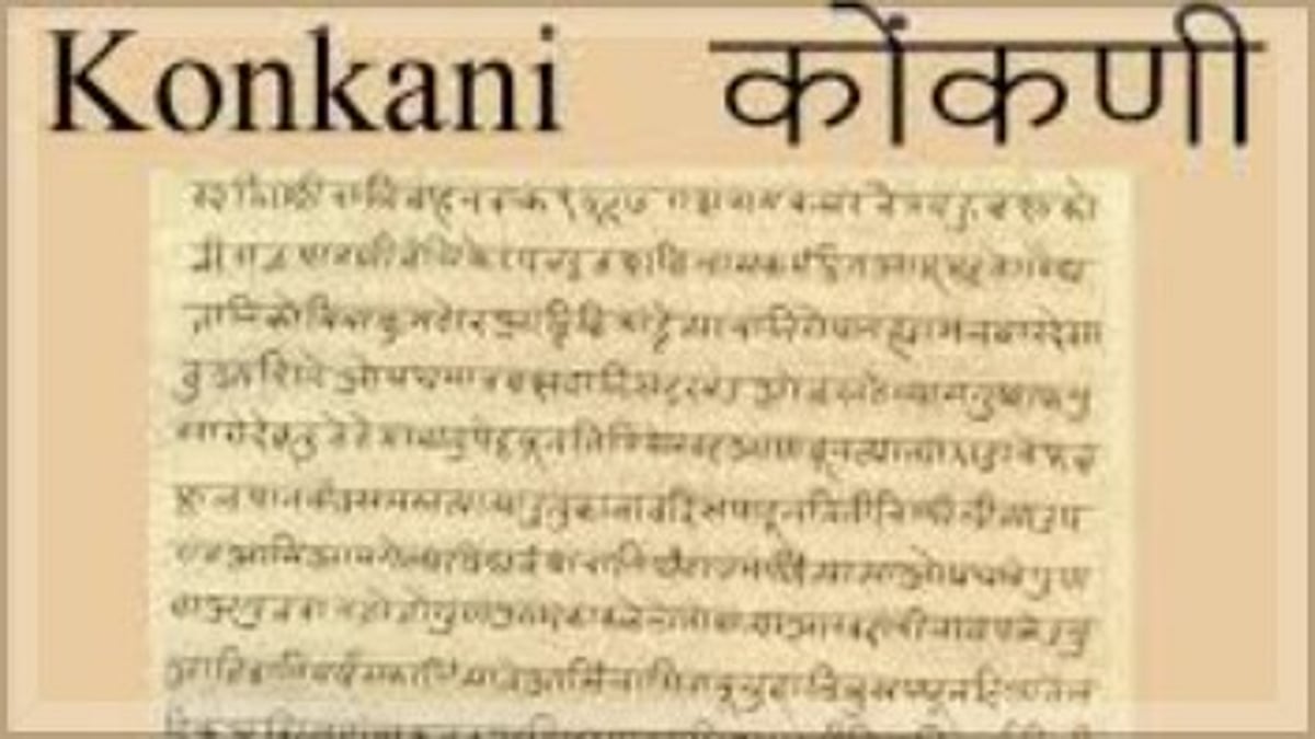 Goa Govt Partners with CSTT to Develop Konkani Terminology for NEP 2020 Textbooks