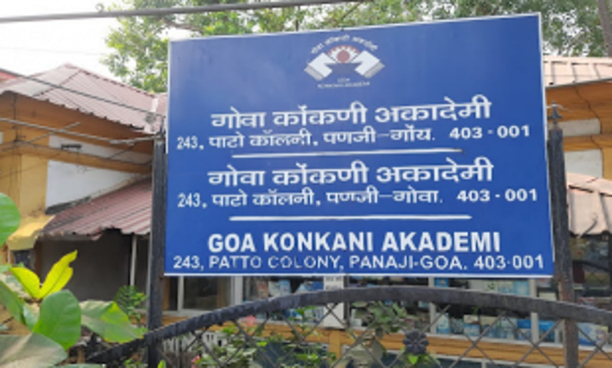 Goa Konkani Akademi  being shifted to Patto
