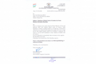 Goa Pradesh Congress Committee Files Complaint Against Minister Sudin Dhavlikar for Violating MCC