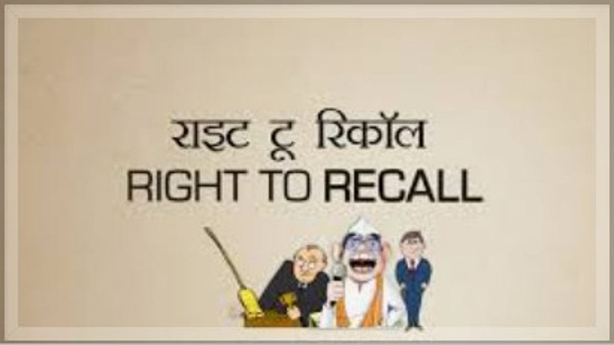 Goa's Democracy at Stake: Time to Demand Right to Recall