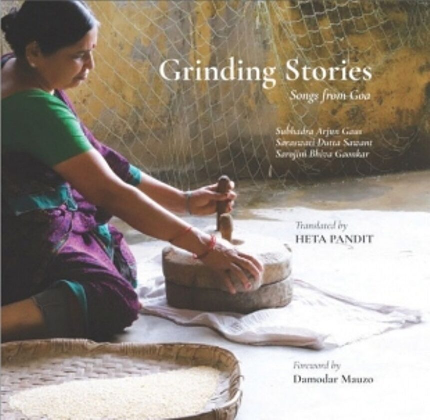 Grinding Stories: A poetic exploration