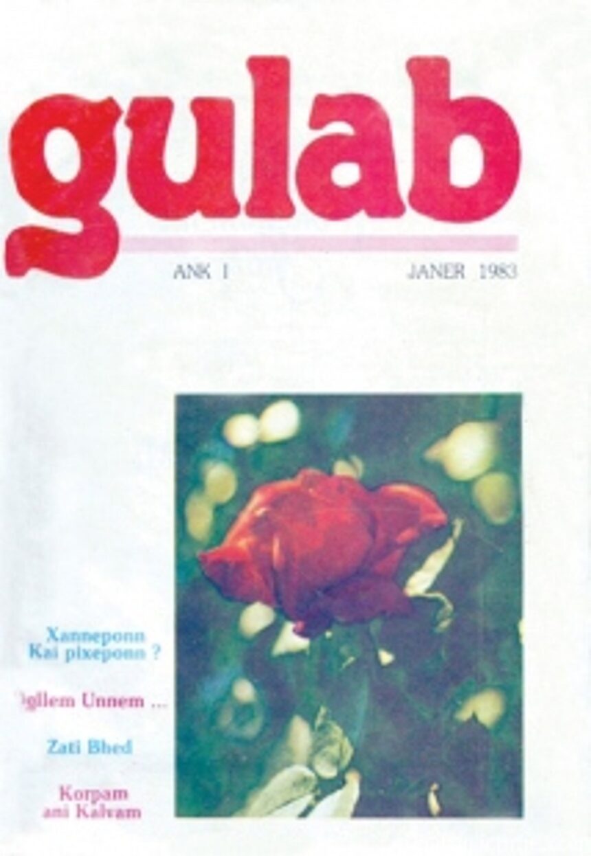 Gulab: Fighting to preserve the Goan identity through Konkani literature, one month at a time