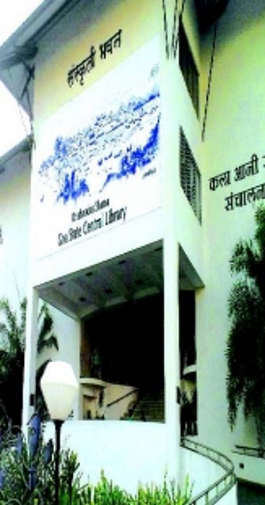 High Court asks Central Library to report on status of air-conditioning, rare books 1 High Court asks Central Library to report on status of air-conditioning, rare books