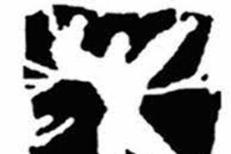 Human Rights questions Govt’s silence over HJJS anti-national talks