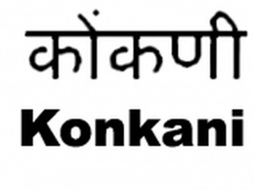 Its ‘official’: Language Act initiatives like updating websites in Konkani, miss deadlines by a mile