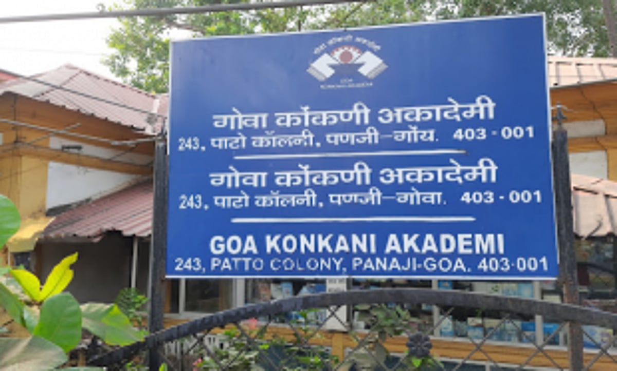 Konkani Academy physically in bad shape; funding cut with inability to support publications in Konkani