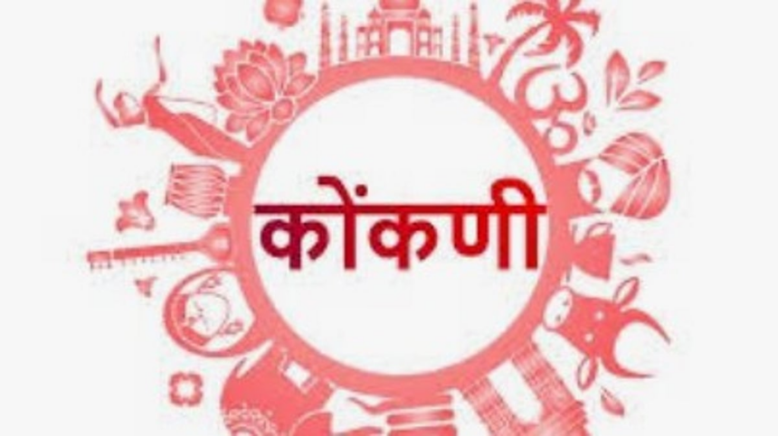 Konkani Language Requirement for Goa Government Jobs Gains Strong Support