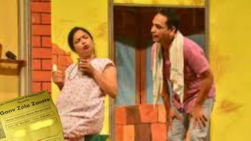 Konkani Play ‘Ganv Zala Zantto’ Sets World Record with 7 Shows in a Day at Ponda