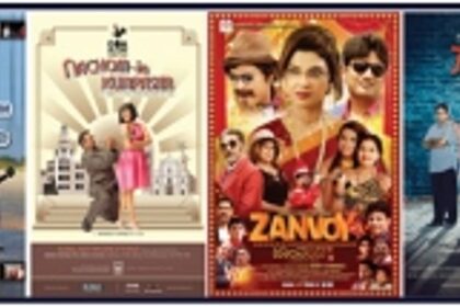 Konkani cinema - Amazing hits, but tough to put money in the box