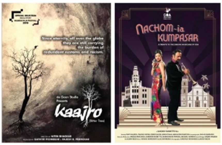 Konkani film industry still not out of the woods 1 Konkani film industry still not out of the woods