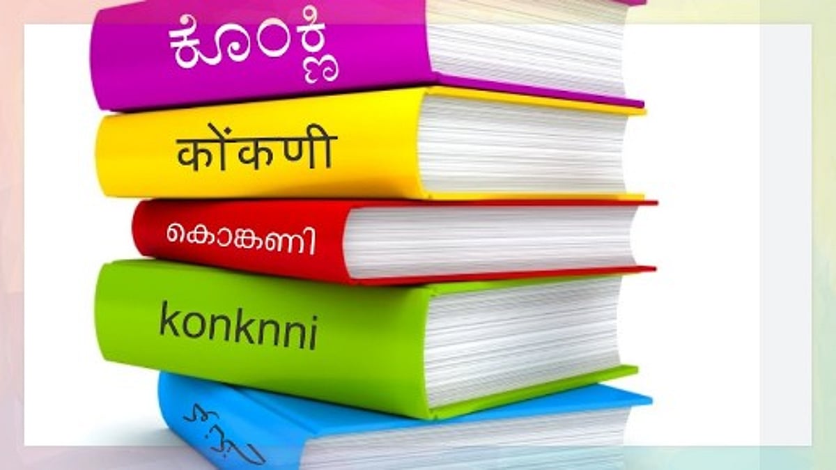 Konkani forums to meet in Mumbai, unite against Devanagari script hegemony