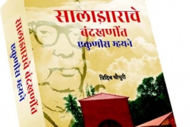 Life in a pre-Liberation Salazar’s prison in Goa