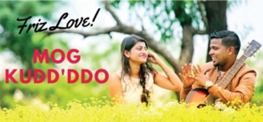 Love may be blind, but it surely sounds sweet