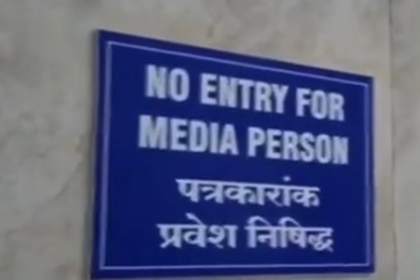 Media Ban at Bicholim PHC Sparks Outrage Among Journalists