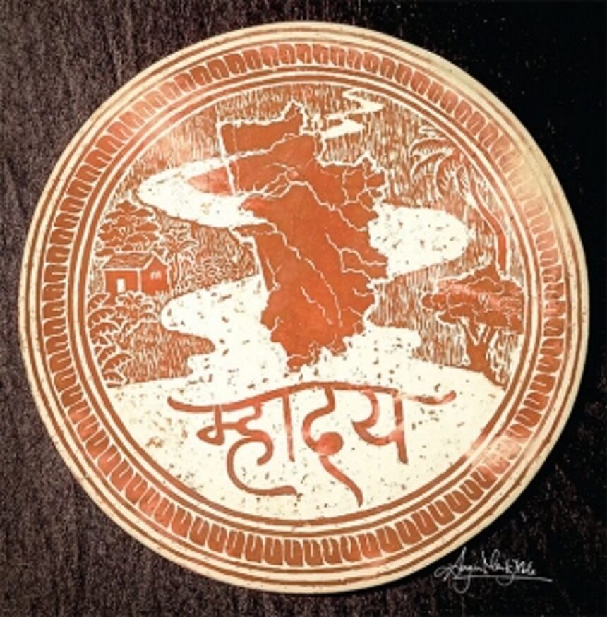 Mourning for Mother Mhadei