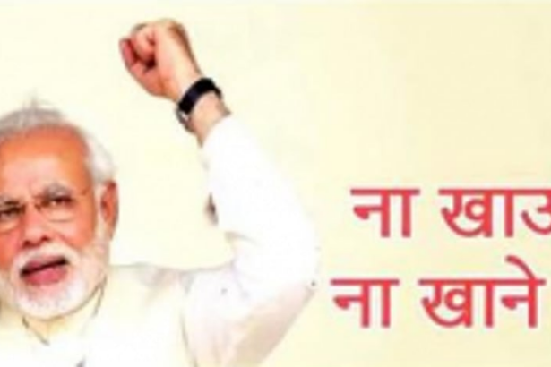 Na Khauga Na Khane Dunga