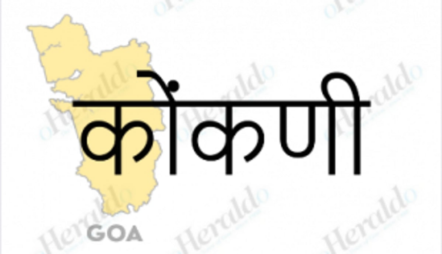 OFFICIAL LANGUAGE DAY: The Fight for Official Language status for Konkani continues to this day in Goa 1 OFFICIAL LANGUAGE DAY: The Fight for Official Language status for Konkani continues to this day in Goa