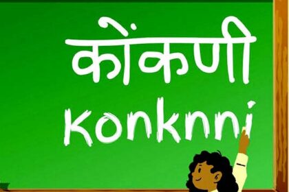 Onus on MLAs to amend Official Language Act to include Romi Konkani: GKF