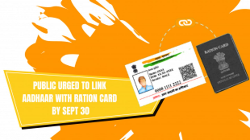 Public urged to link Aadhaar with ration card by Sept 30
