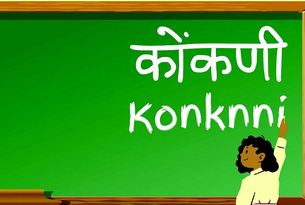 Push for script equality: GKF calls out Sahitya Akademi bias against Romi Konkani
