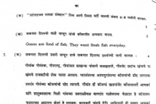 SSC students in a fix, complain Goa Board  bungled up with Konkani question paper
