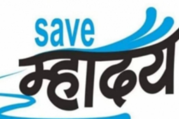 SUPPORT POURS IN TO SAVE MHADEI