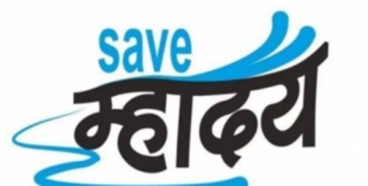 SUPPORT POURS IN TO SAVE MHADEI