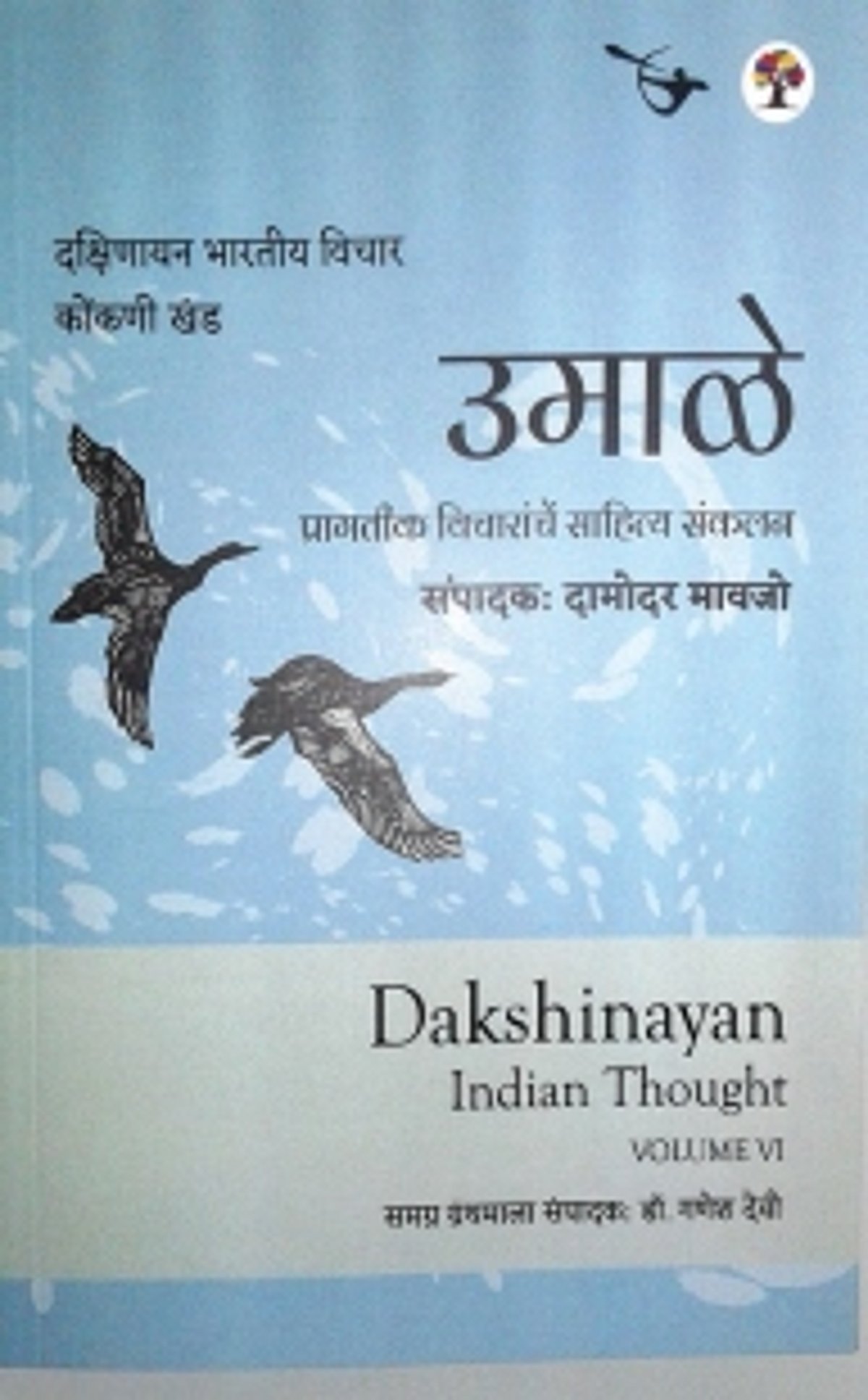 THE PEN IS STILL MIGHTIER THAN THE SWORD