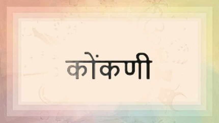 The resolution to the issues surrounding Konkani identity and existence lies in the principle of coexistence, according to an expert 1 The resolution to the issues surrounding Konkani identity and existence lies in the principle of coexistence, according to an expert