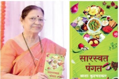 The taste of Saraswat cuisine