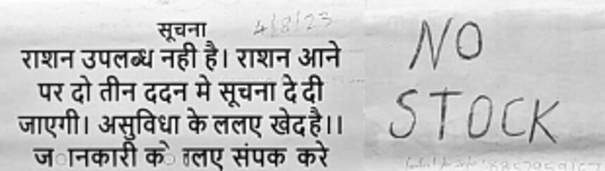 UNFAIR: Show cause notice to fair price shop owner only to silence info on maggot rice: Xaxtikars
