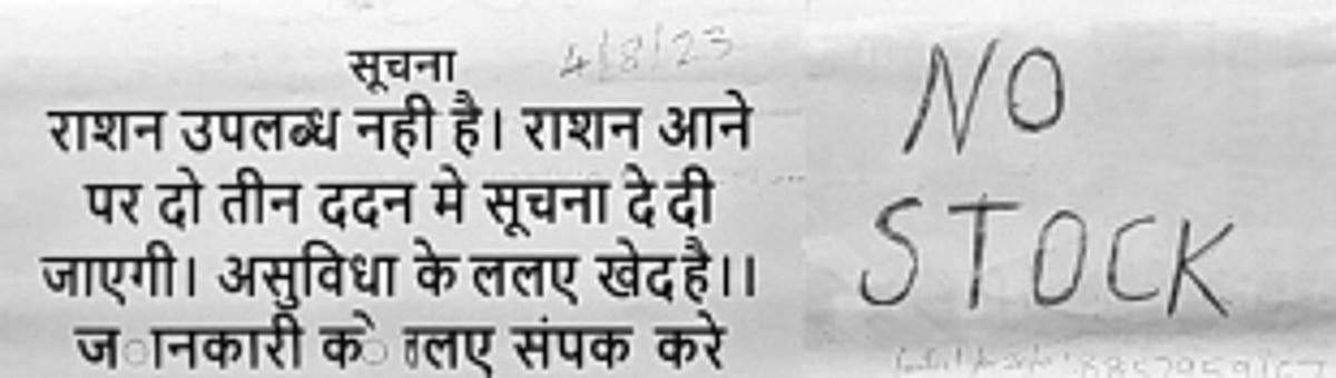 UNFAIR: Show cause notice to fair price shop owner only to silence info on maggot rice: Xaxtikars