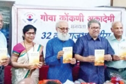 Valuable addition to Konkani Language