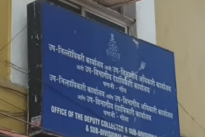 Visitors to North Goa Collectorate irked over  issues faced for not having Aarogya Setu app