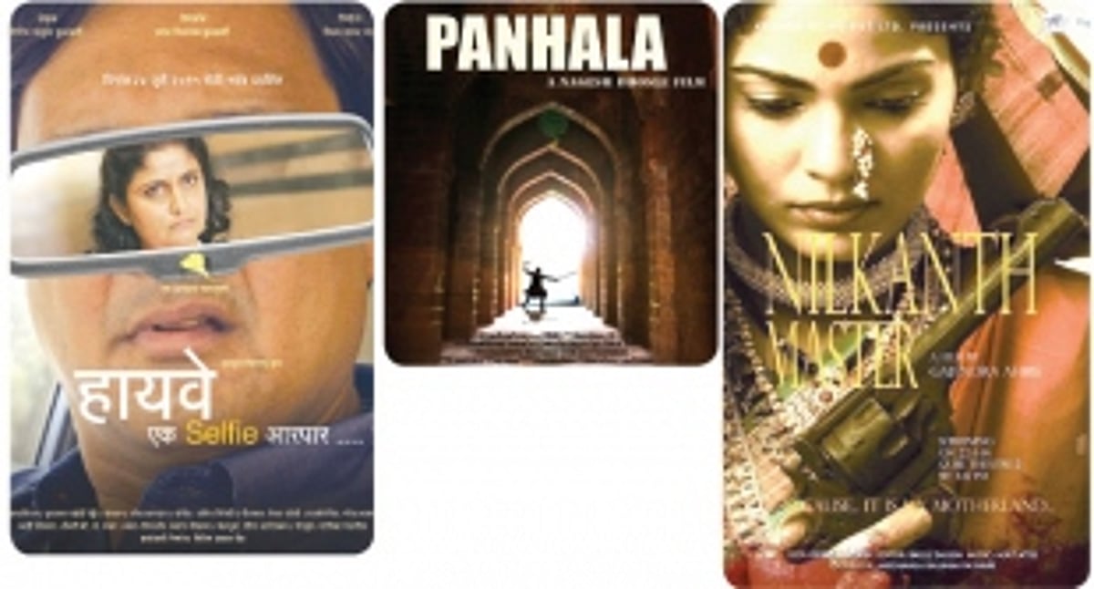 Watch it first in Goa!